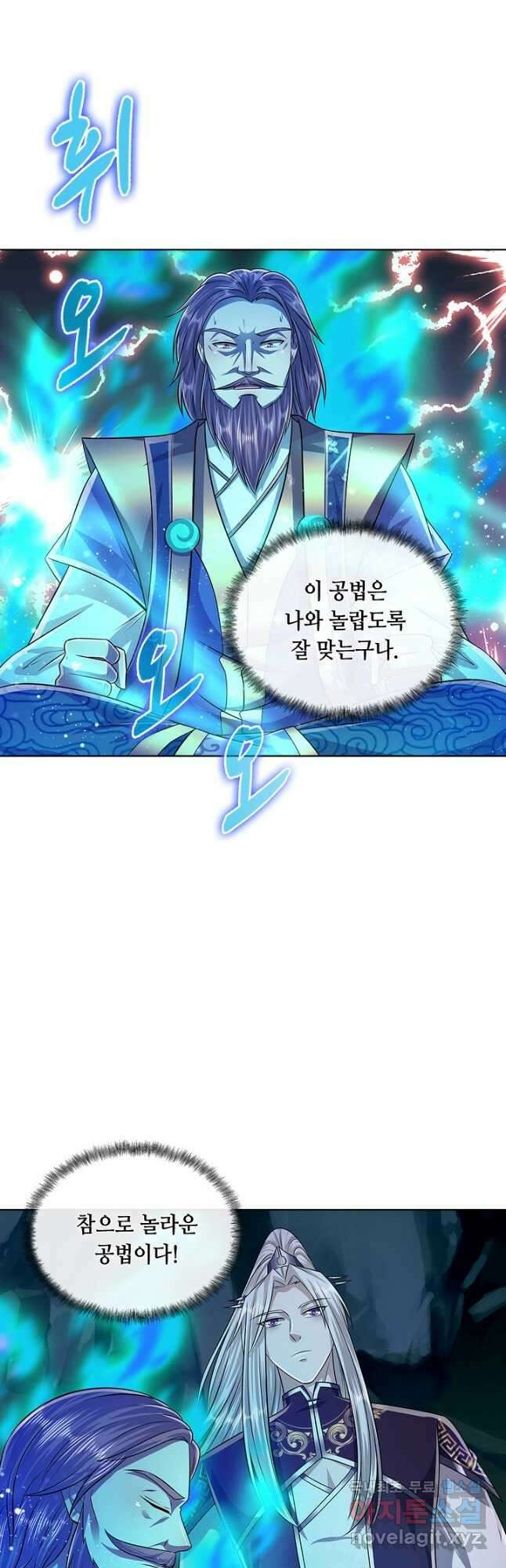 100만 년 만에 귀환하다 142화 36
