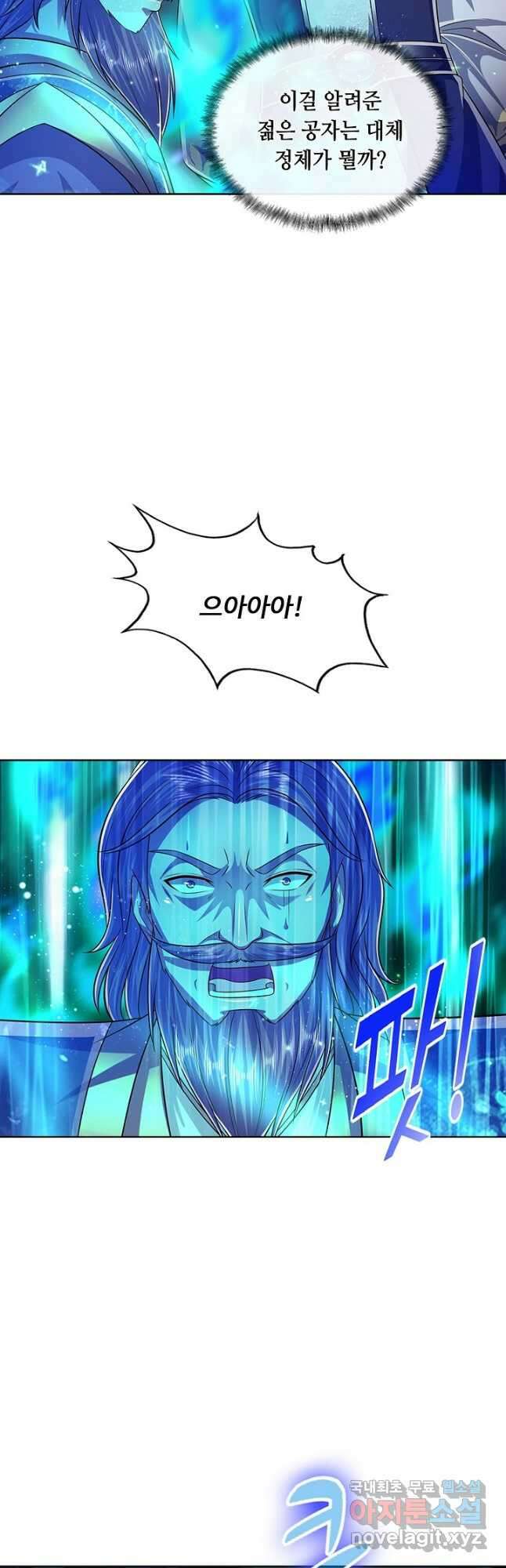 100만 년 만에 귀환하다 142화 37