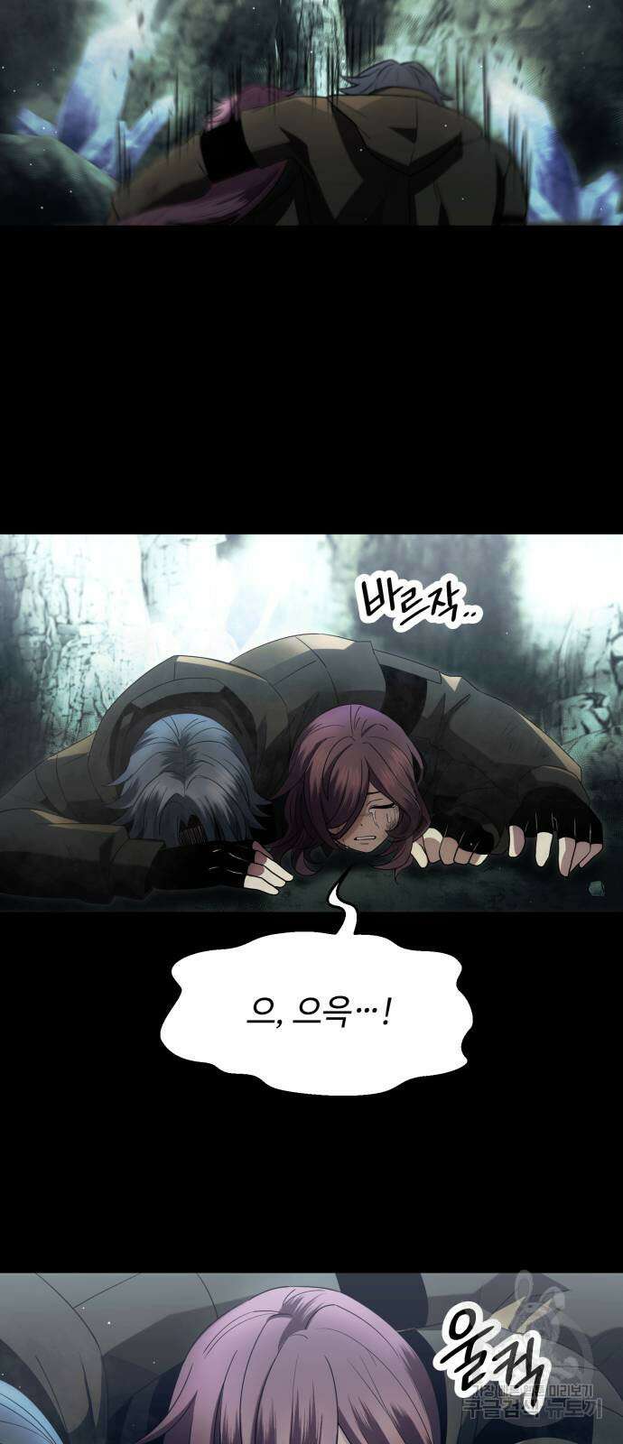 신화급 귀속 아이템을 손에 넣었다 59화 5