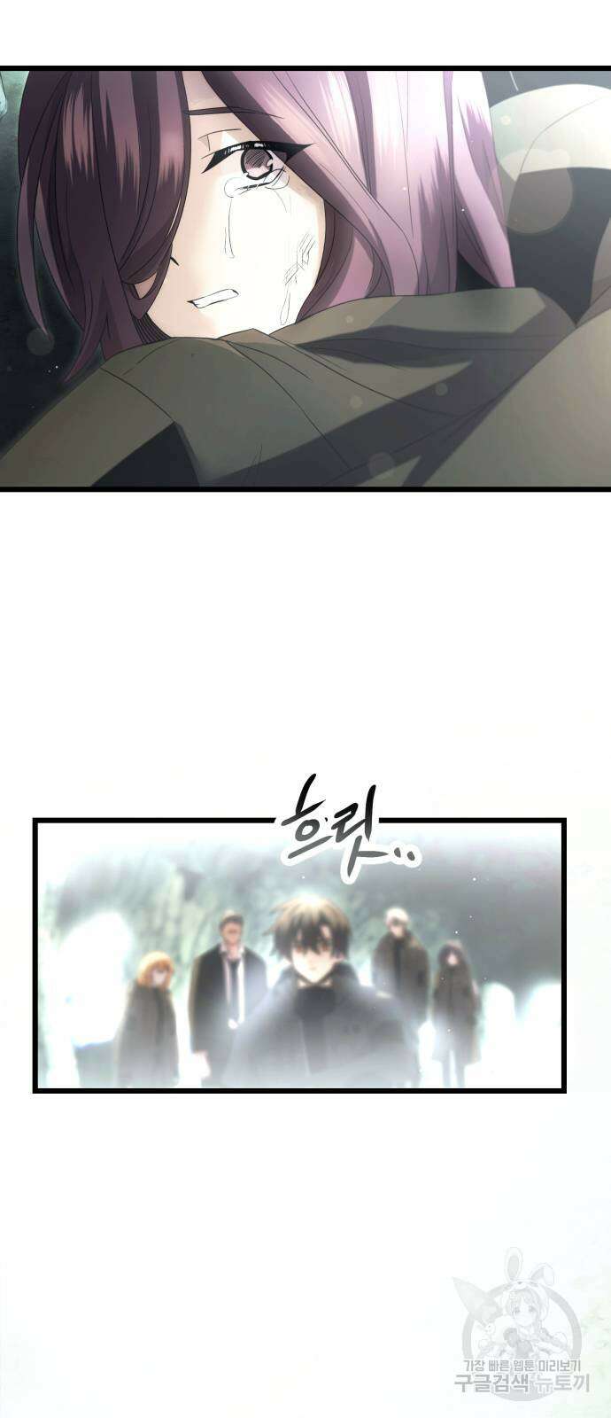 신화급 귀속 아이템을 손에 넣었다 59화 11