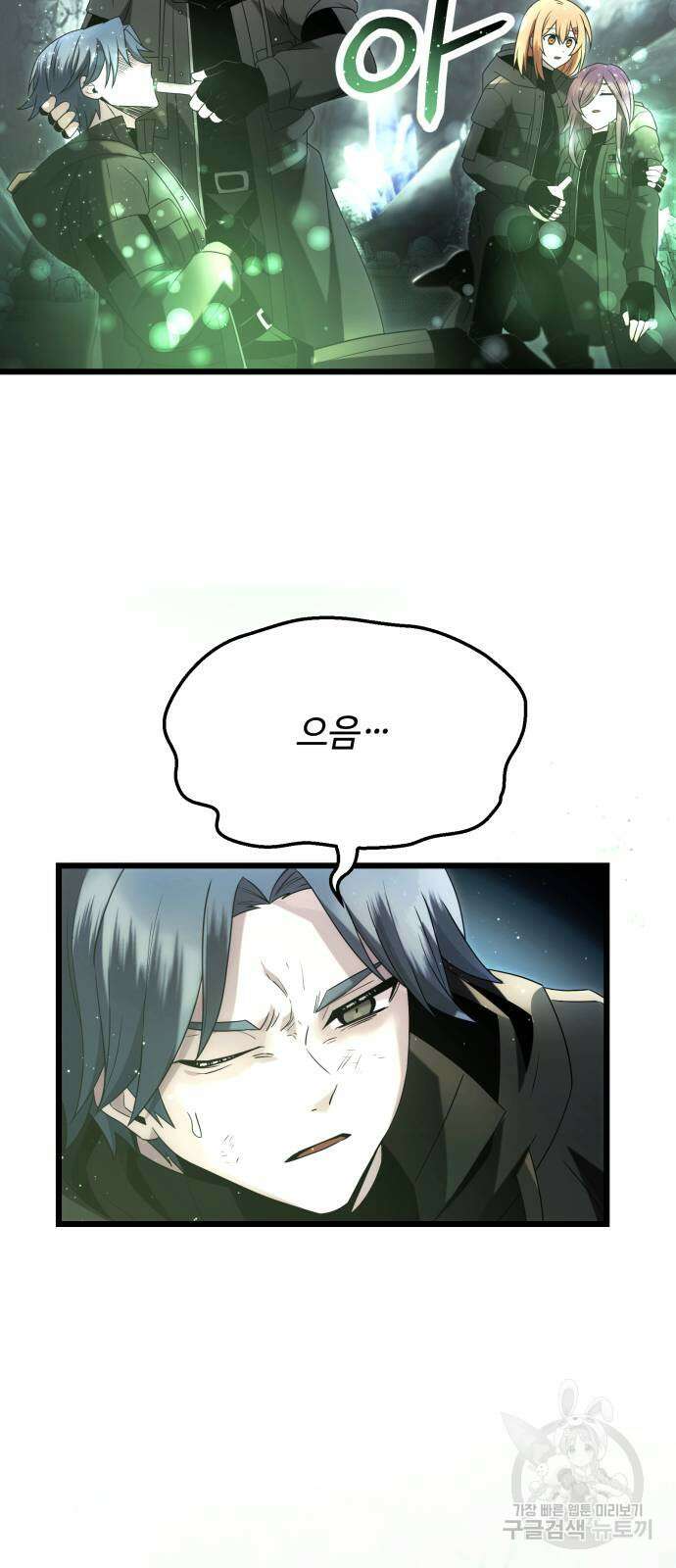 신화급 귀속 아이템을 손에 넣었다 59화 16