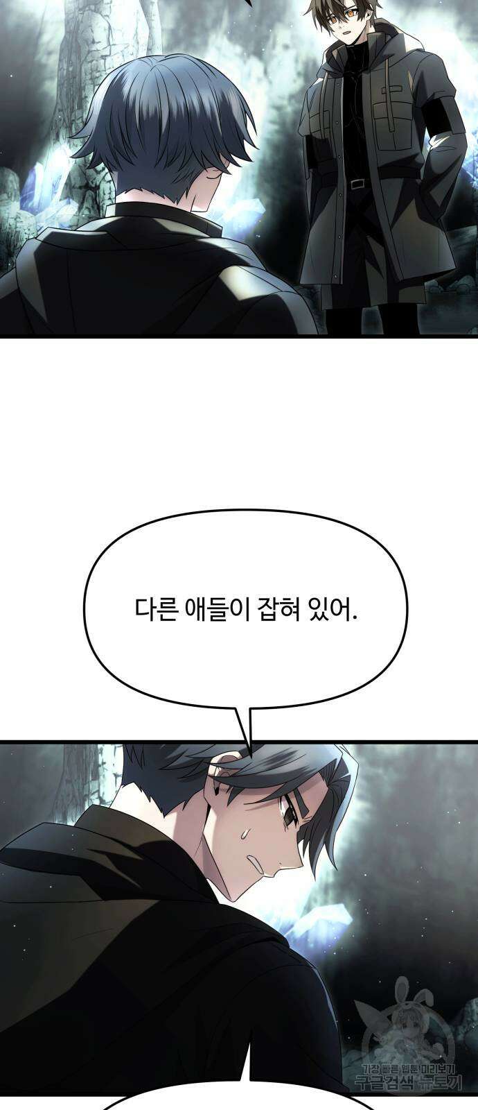 신화급 귀속 아이템을 손에 넣었다 59화 20