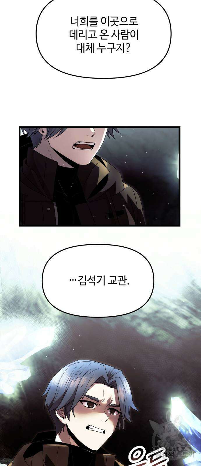 신화급 귀속 아이템을 손에 넣었다 59화 35