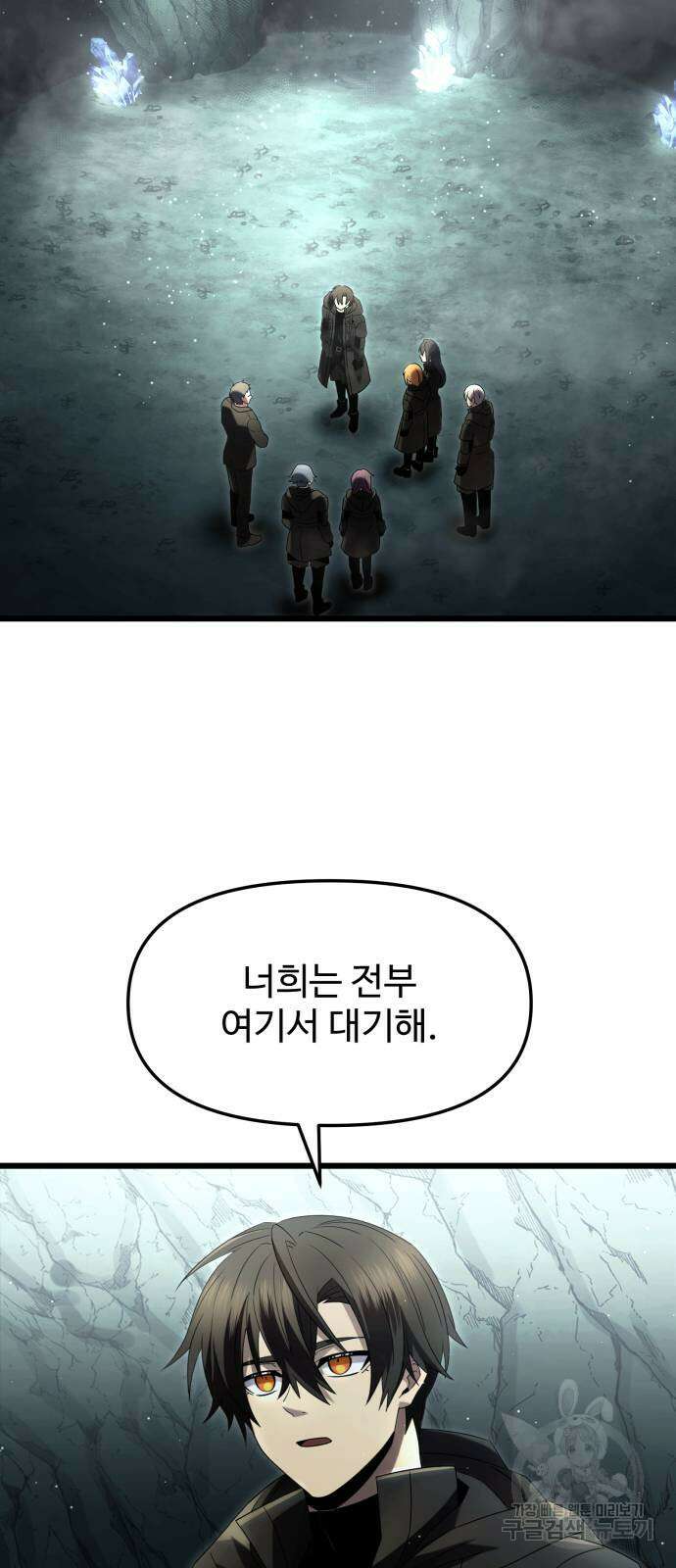 신화급 귀속 아이템을 손에 넣었다 59화 38