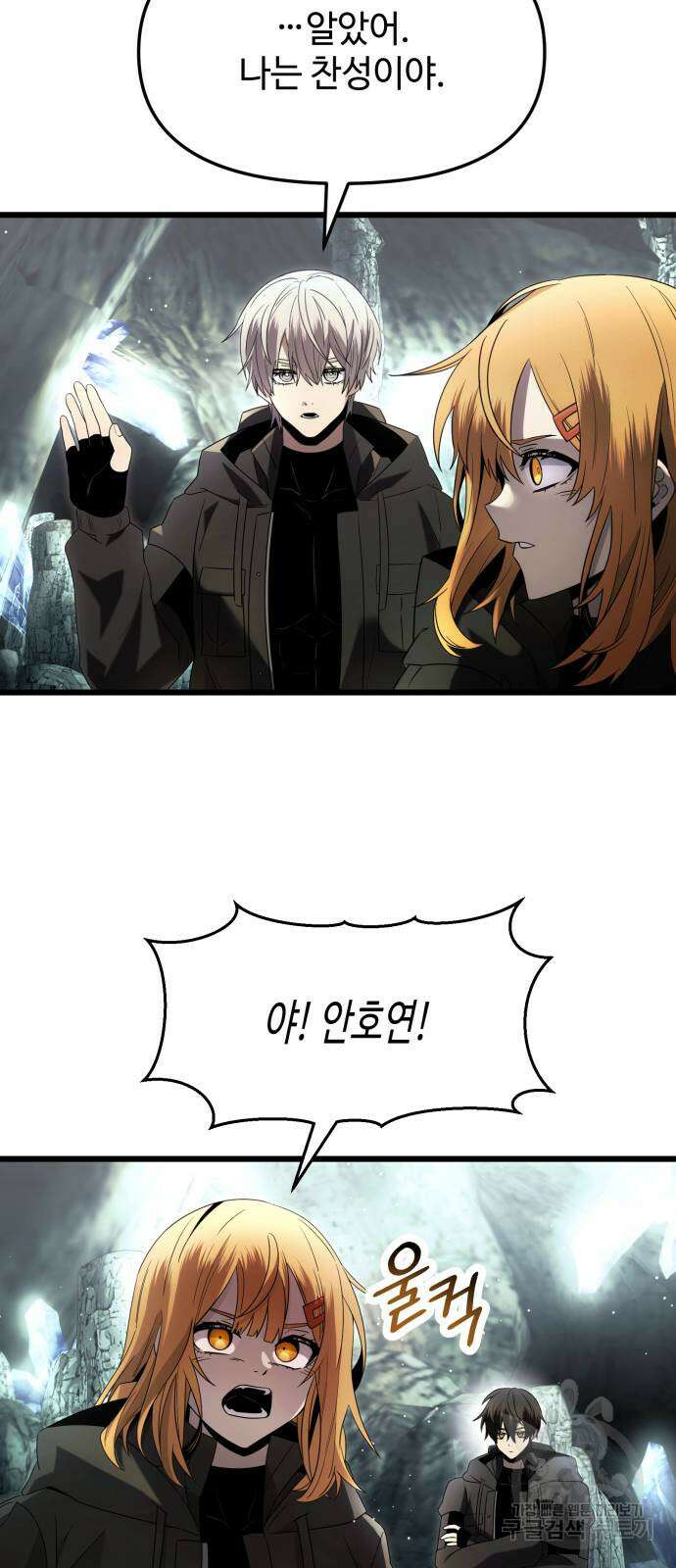 신화급 귀속 아이템을 손에 넣었다 59화 42
