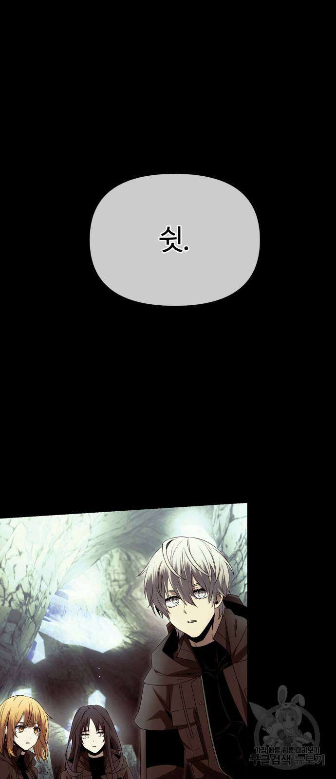 신화급 귀속 아이템을 손에 넣었다 59화 56
