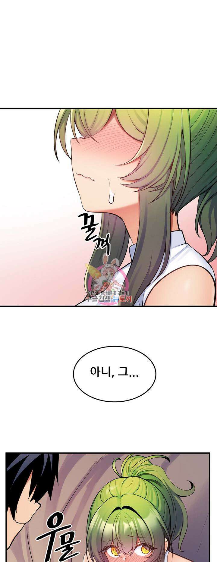 세계수를 따먹다 11화 1