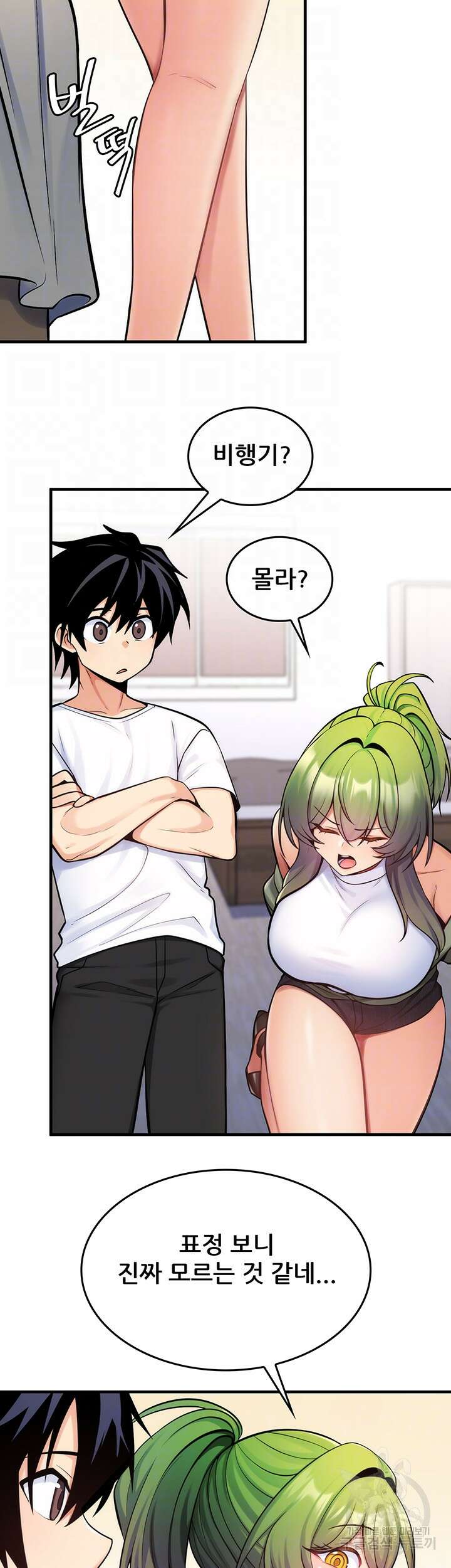 세계수를 따먹다 11화 8