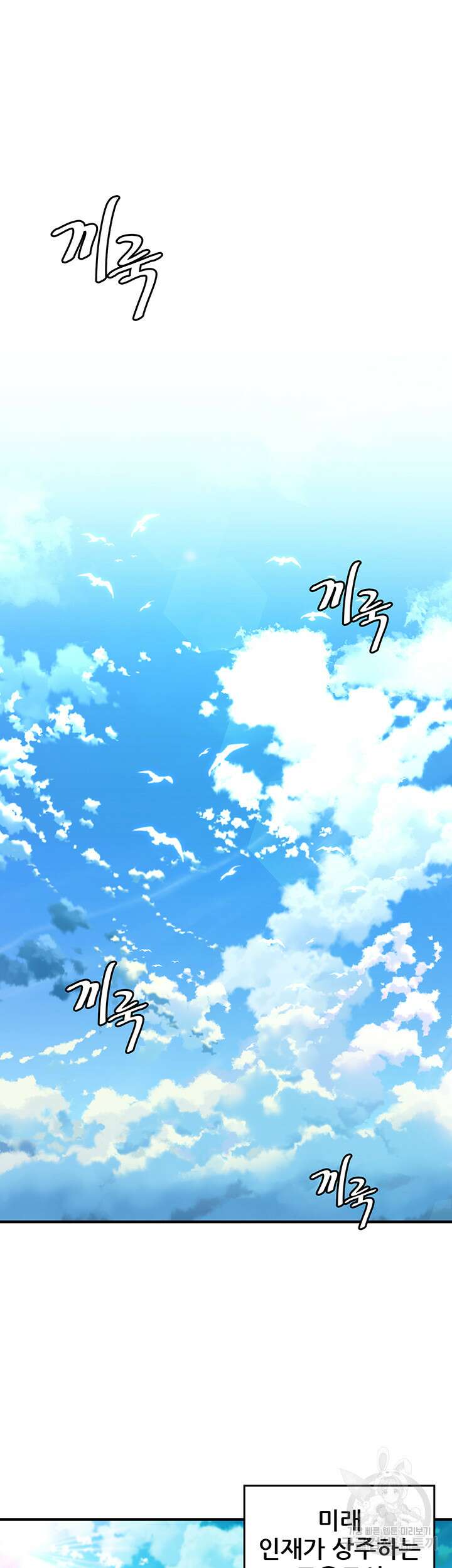 세계수를 따먹다 11화 11
