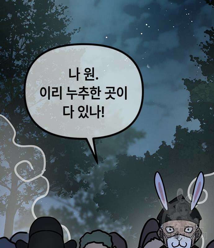 잔반없는 날 10화 2
