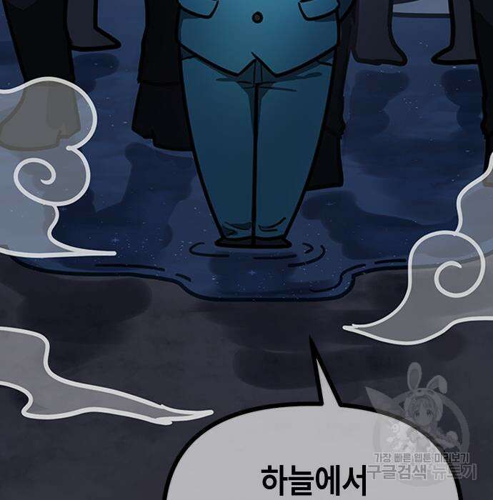 잔반없는 날 10화 4