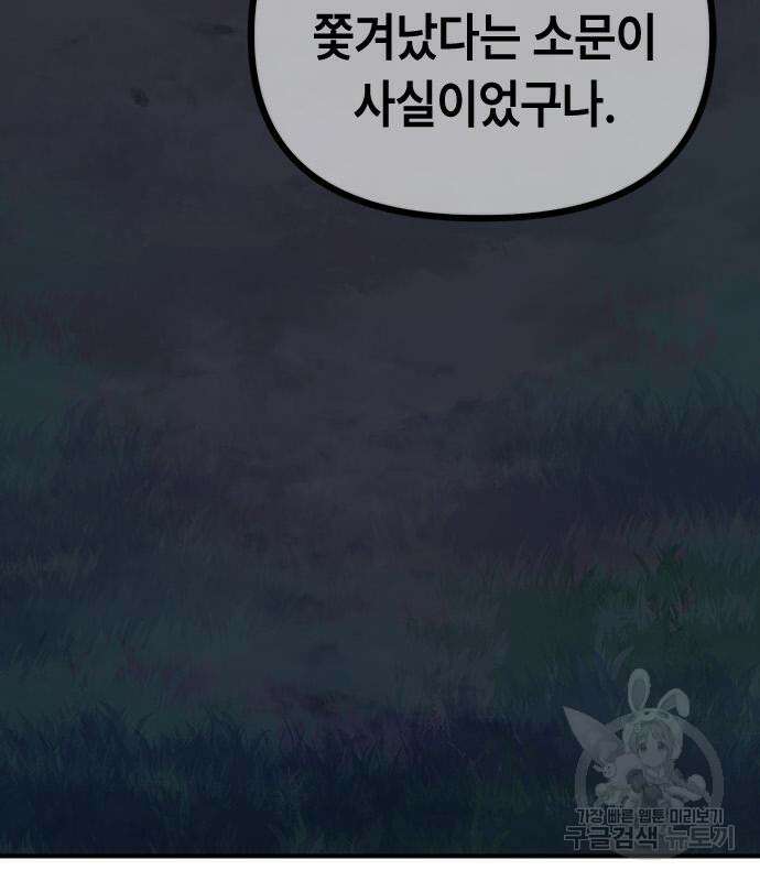 잔반없는 날 10화 5