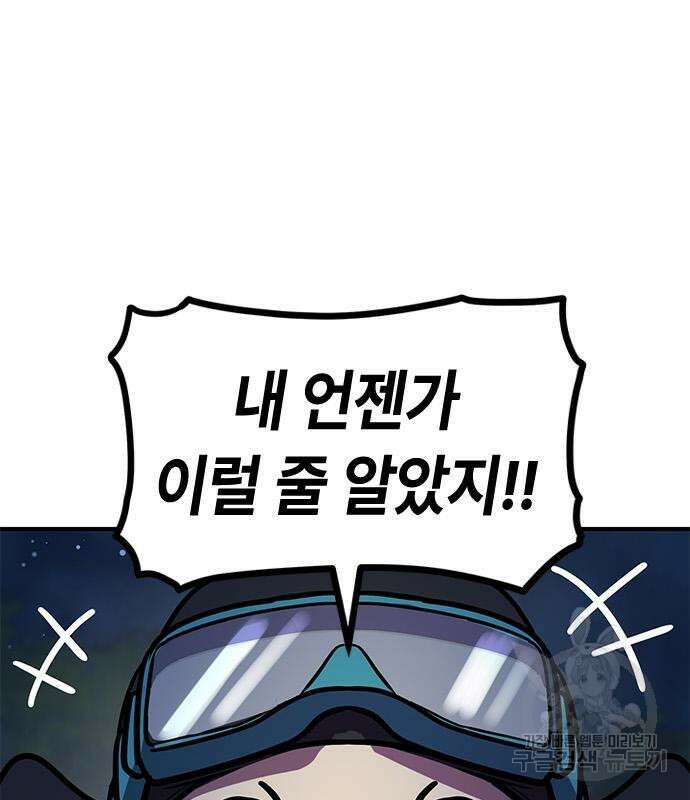 잔반없는 날 10화 6