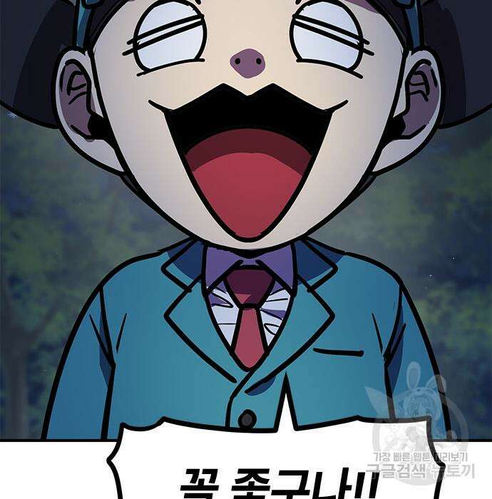 잔반없는 날 10화 7
