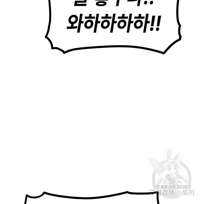 잔반없는 날 10화 8