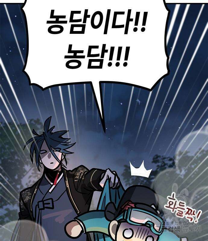 잔반없는 날 10화 9