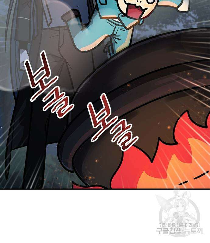 잔반없는 날 10화 10