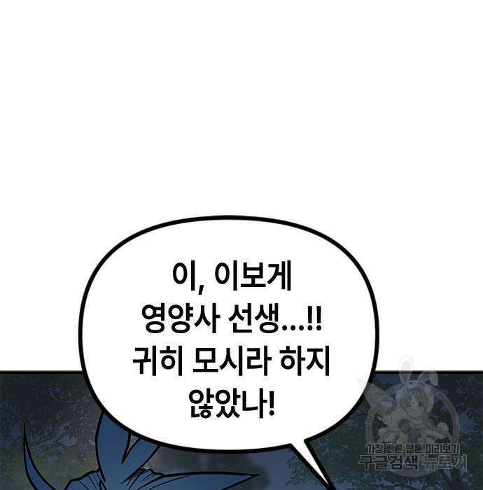잔반없는 날 10화 11