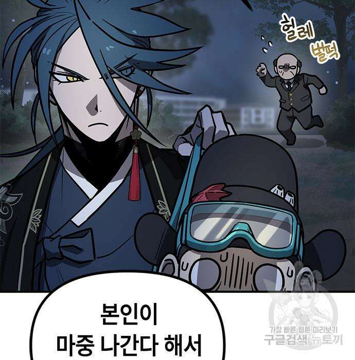 잔반없는 날 10화 12