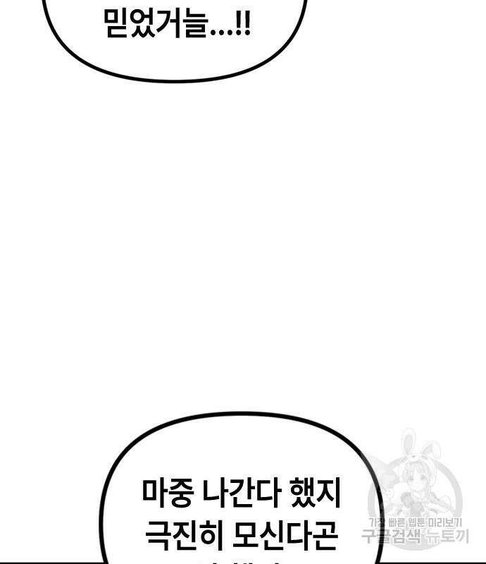 잔반없는 날 10화 13
