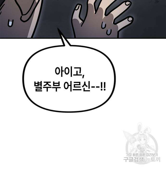 잔반없는 날 10화 15