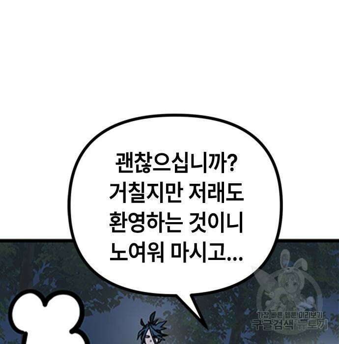잔반없는 날 10화 16