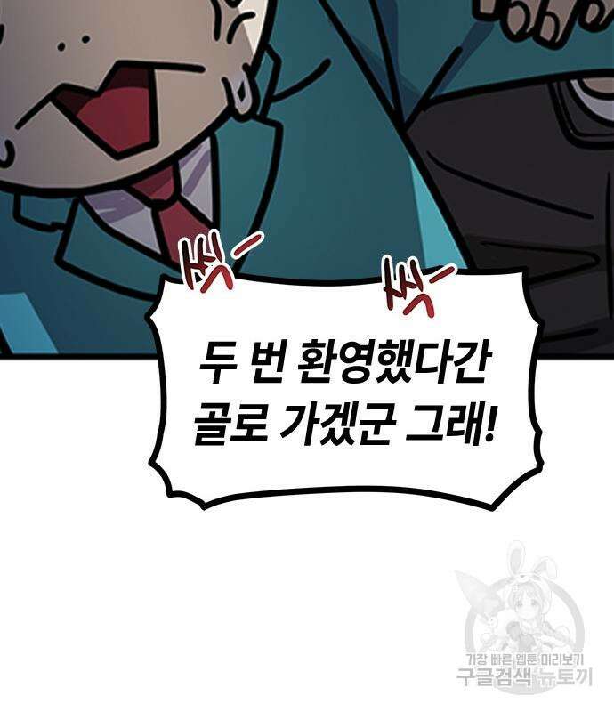 잔반없는 날 10화 18