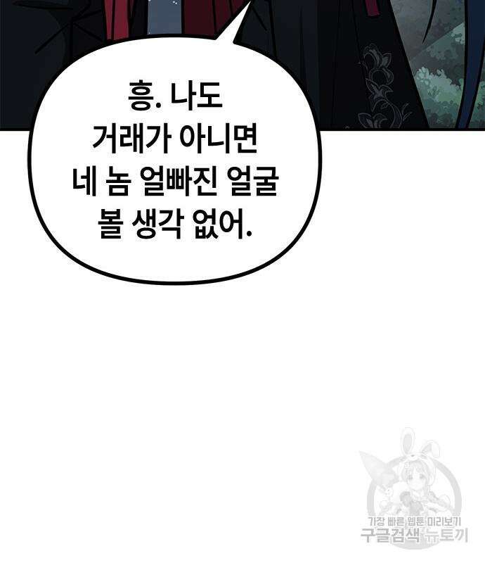 잔반없는 날 10화 21