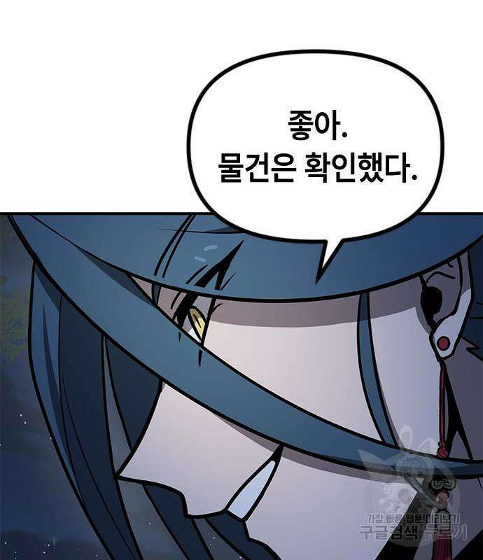 잔반없는 날 10화 22