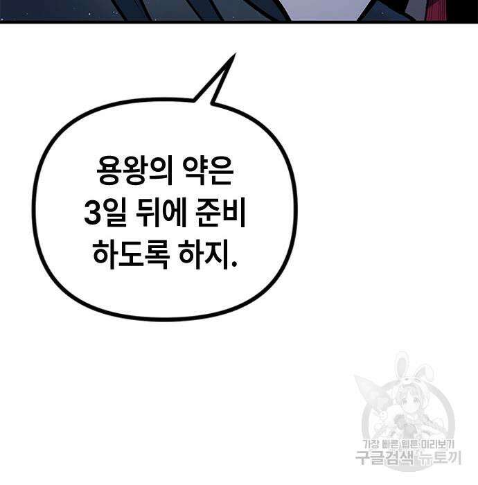 잔반없는 날 10화 23