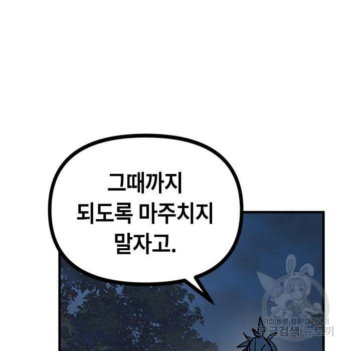 잔반없는 날 10화 24