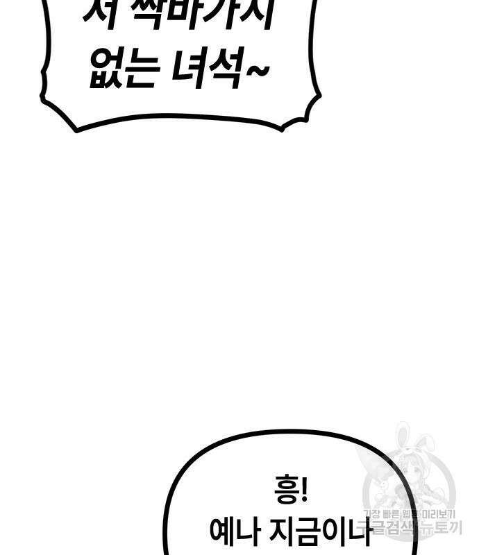 잔반없는 날 10화 26
