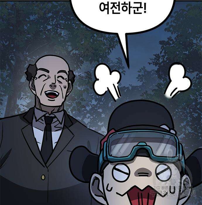 잔반없는 날 10화 27