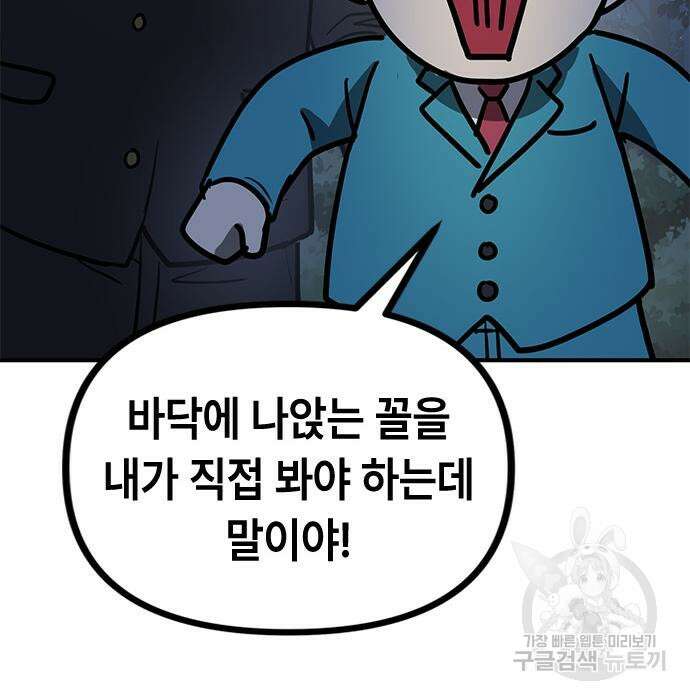 잔반없는 날 10화 28