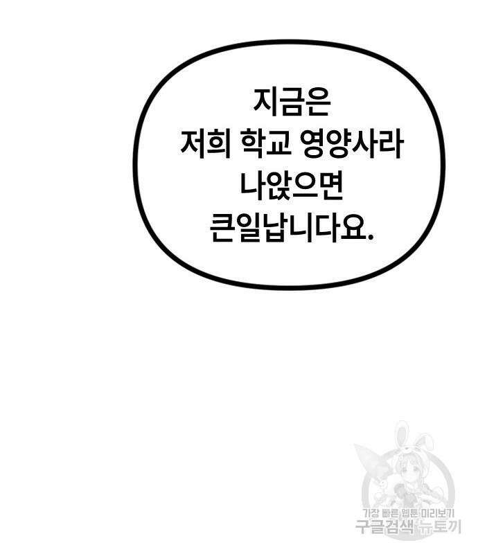 잔반없는 날 10화 29