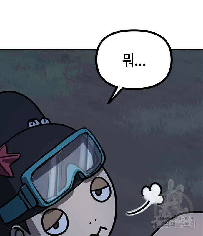 잔반없는 날 10화 30