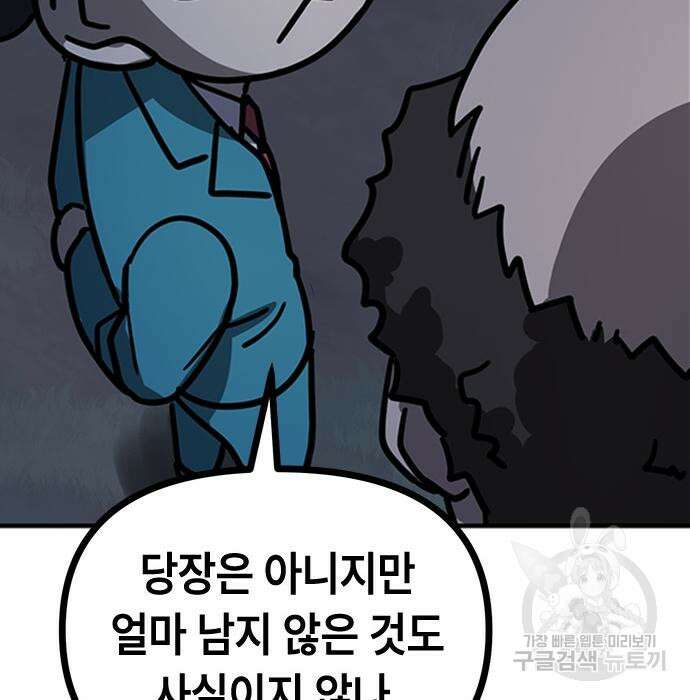 잔반없는 날 10화 31