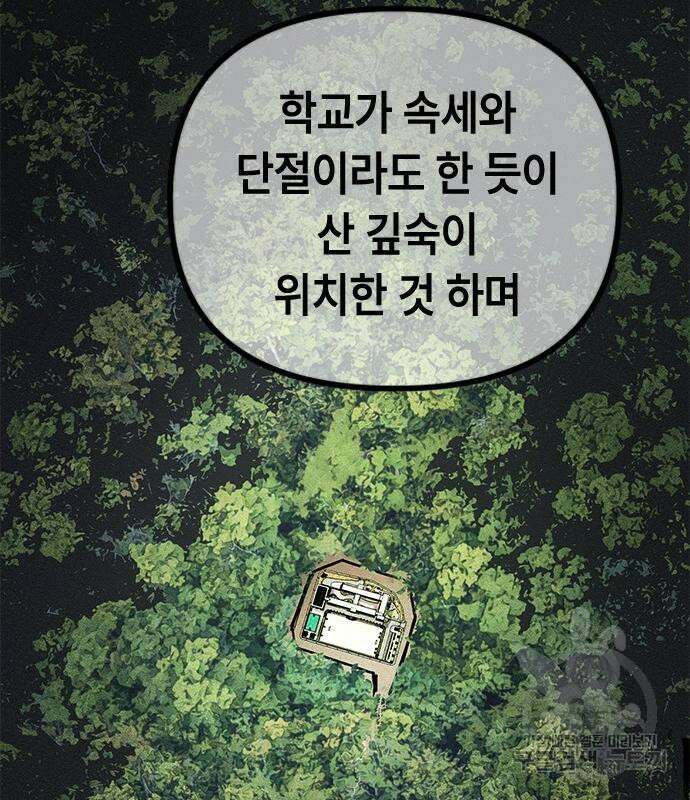 잔반없는 날 10화 33