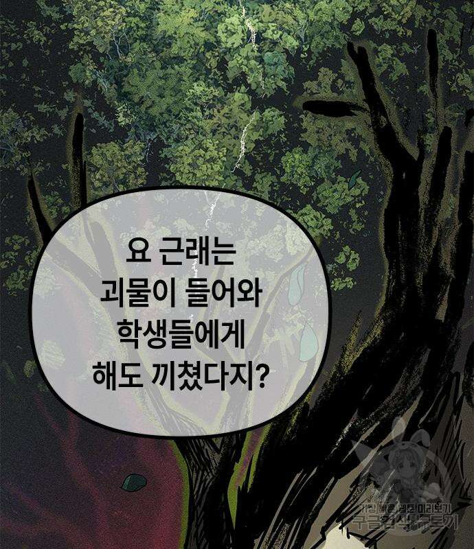 잔반없는 날 10화 34