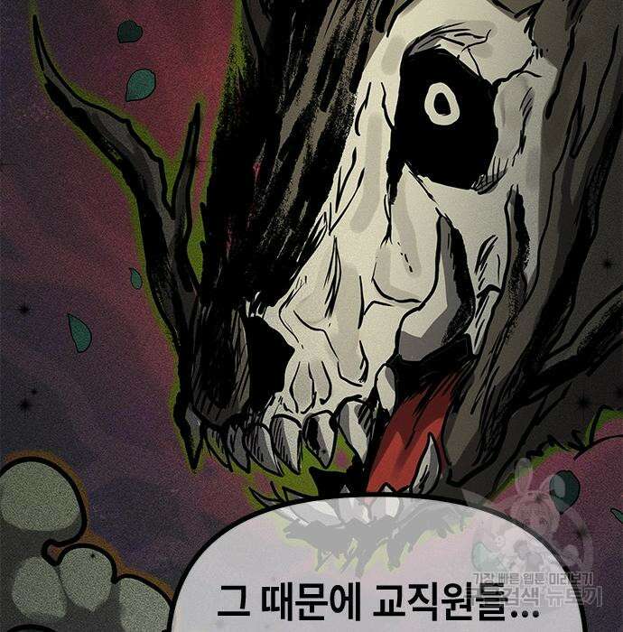 잔반없는 날 10화 35