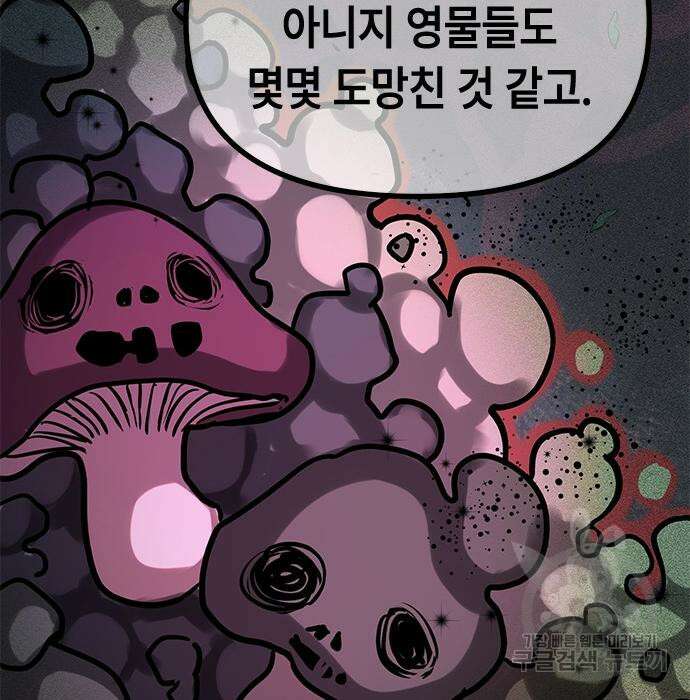 잔반없는 날 10화 36