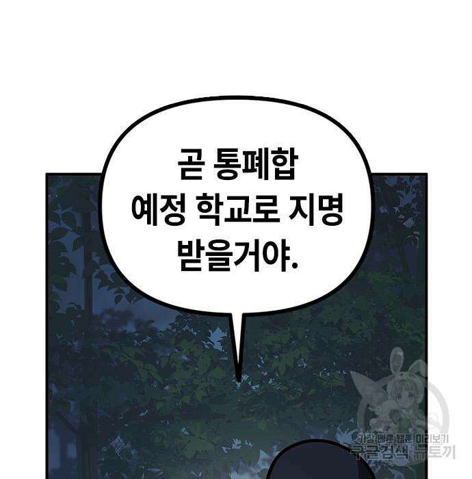 잔반없는 날 10화 40