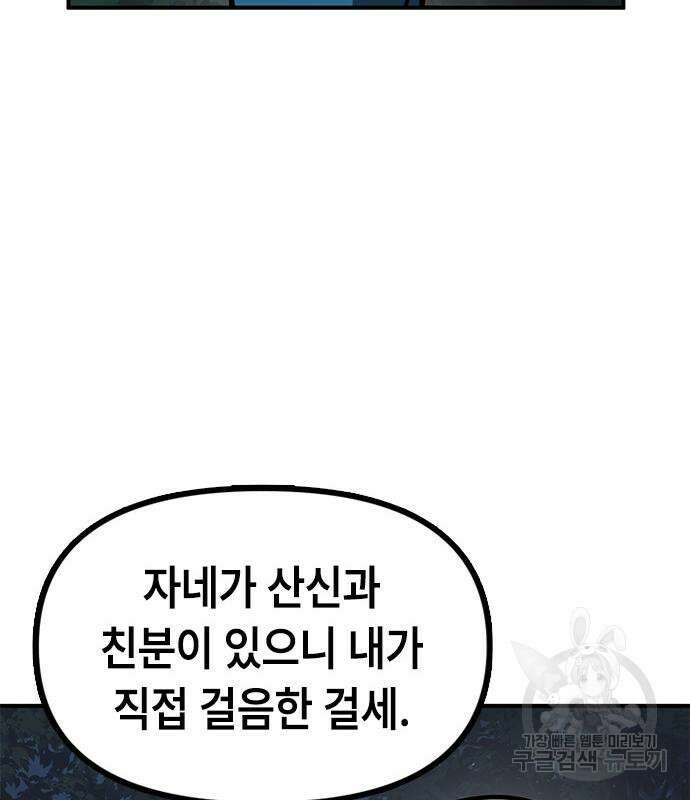 잔반없는 날 10화 42