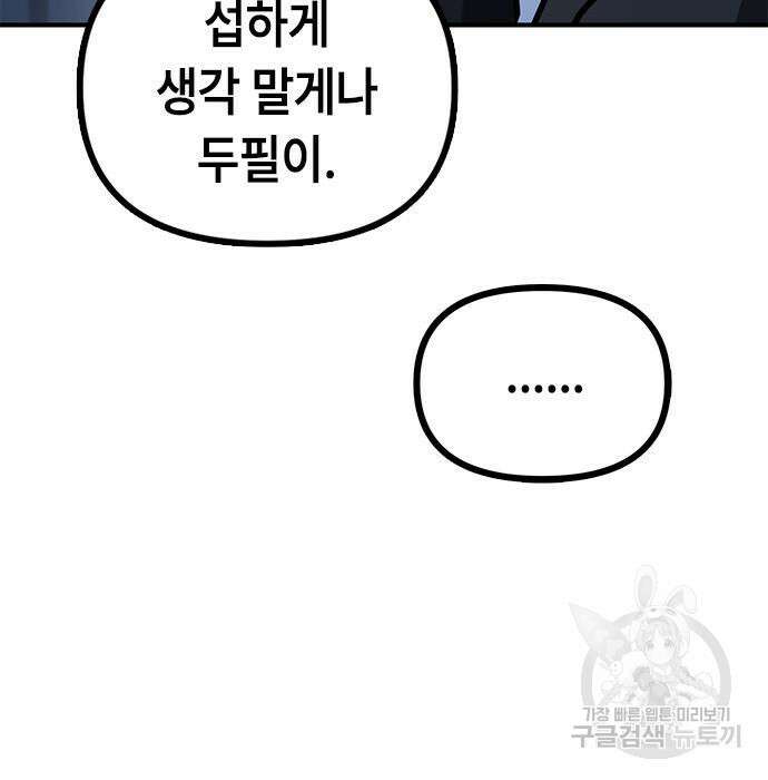 잔반없는 날 10화 44