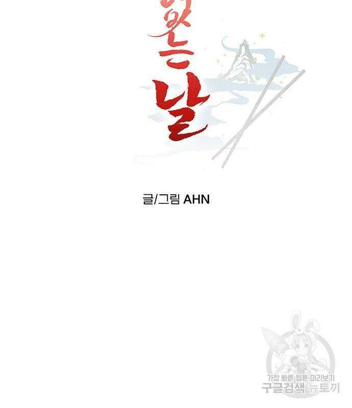 잔반없는 날 10화 46