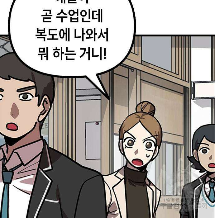잔반없는 날 10화 51
