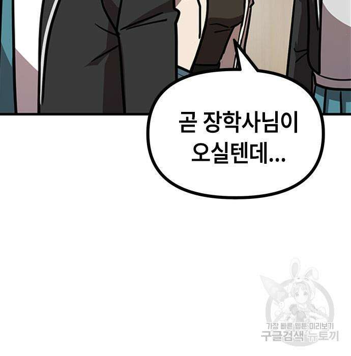 잔반없는 날 10화 52