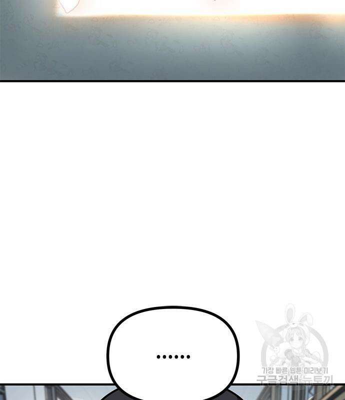 잔반없는 날 10화 61