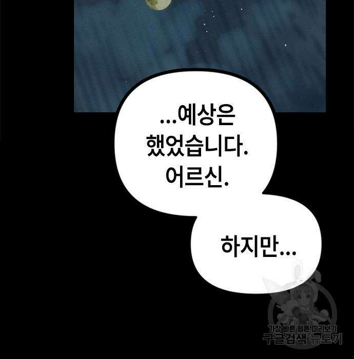 잔반없는 날 10화 64
