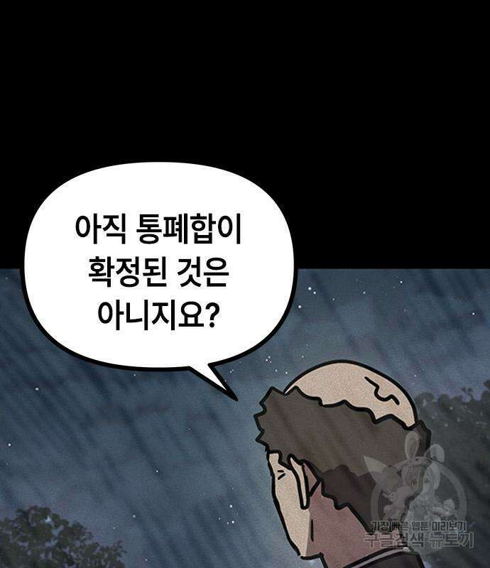 잔반없는 날 10화 65